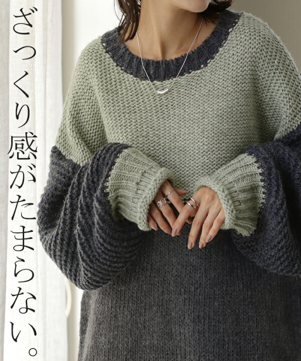 楽天市場】完 全 「 手 編 み 」 【即納】 ざっくり ニット レディース  