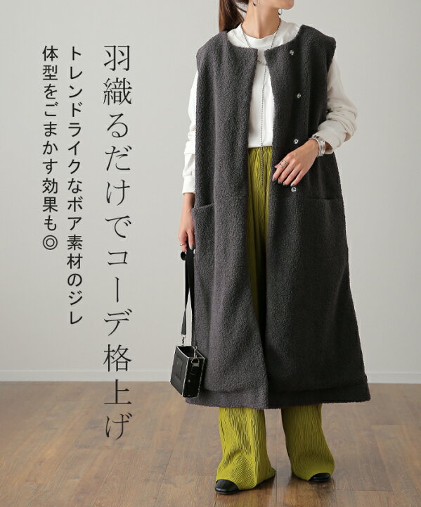 楽天市場】ボア ジレ 「即お洒落」【即納】 前開き ベストロングベスト 