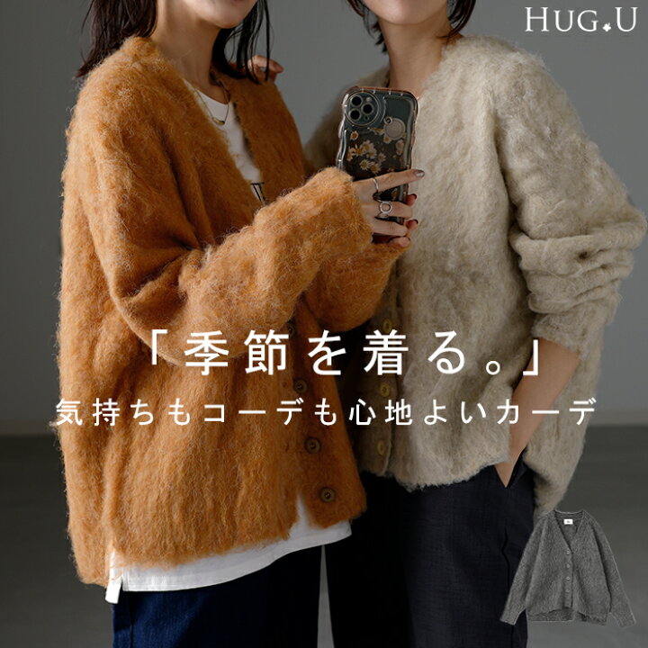 楽天市場】かつてない 「 ふっくら シャギー 」 ニット カーディガン 