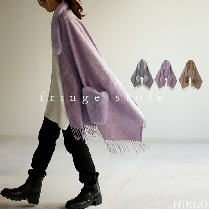 楽天市場】バーゲン 『 ファー ポケット 付き 』 大判 フリンジ 