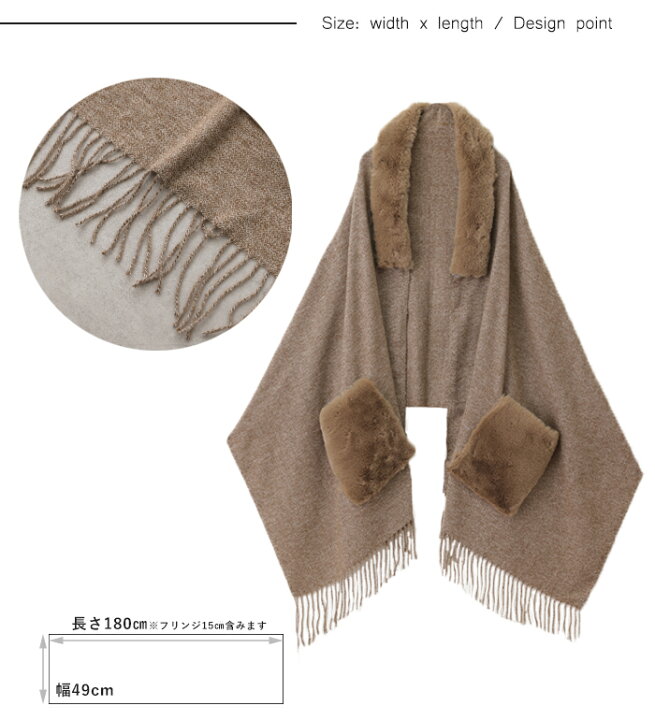 楽天市場】バーゲン 『 ファー ポケット 付き 』 大判 フリンジ 