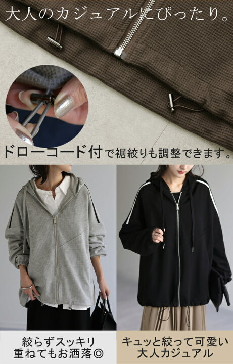 楽天市場】「 大人 ワッフル 」ライン入り パーカー 【即納】 ワッフル  