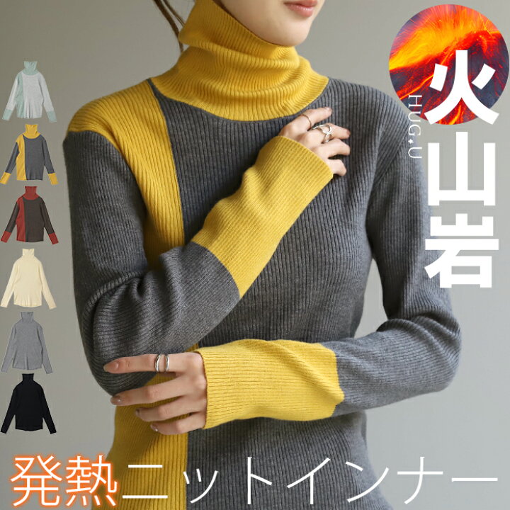 楽天市場】発熱 ニット 『 + 3.2度 』リブ タートル ハイネック 