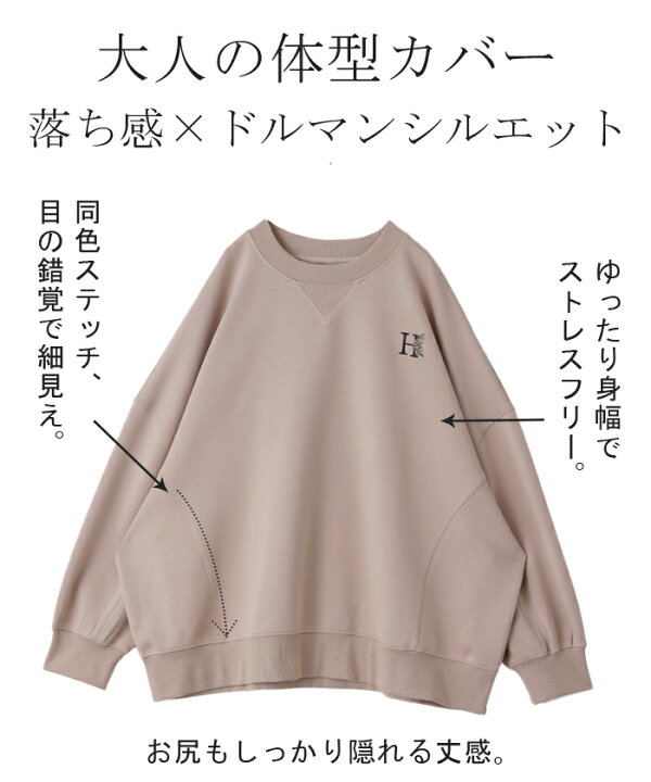 楽天市場】カジュアルすぎない。「 刺繍 スウェット 」 レディース 