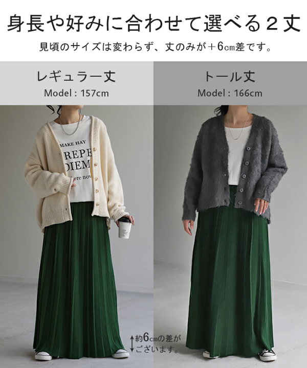 楽天市場】10％OFF SALE ニット 暖か 『美プリーツ』 スカート  