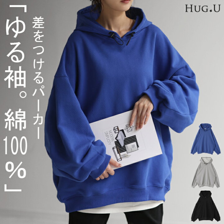楽天市場】「 たっぷり、ぽわん袖。」 パーカー 綿100 体型カバー 