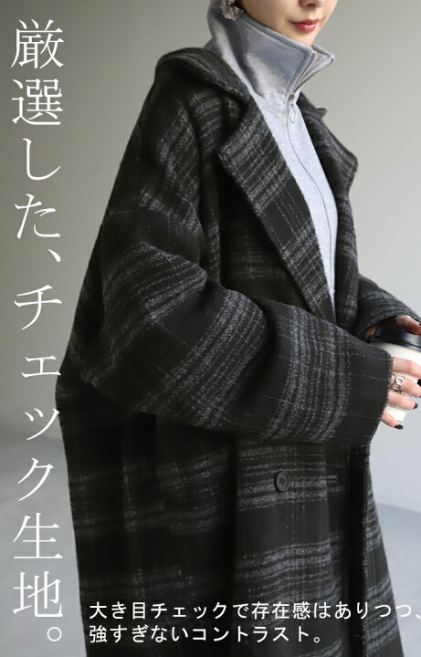 楽天市場】『 この季節に着たい。』チェック柄 コート ロングコート 