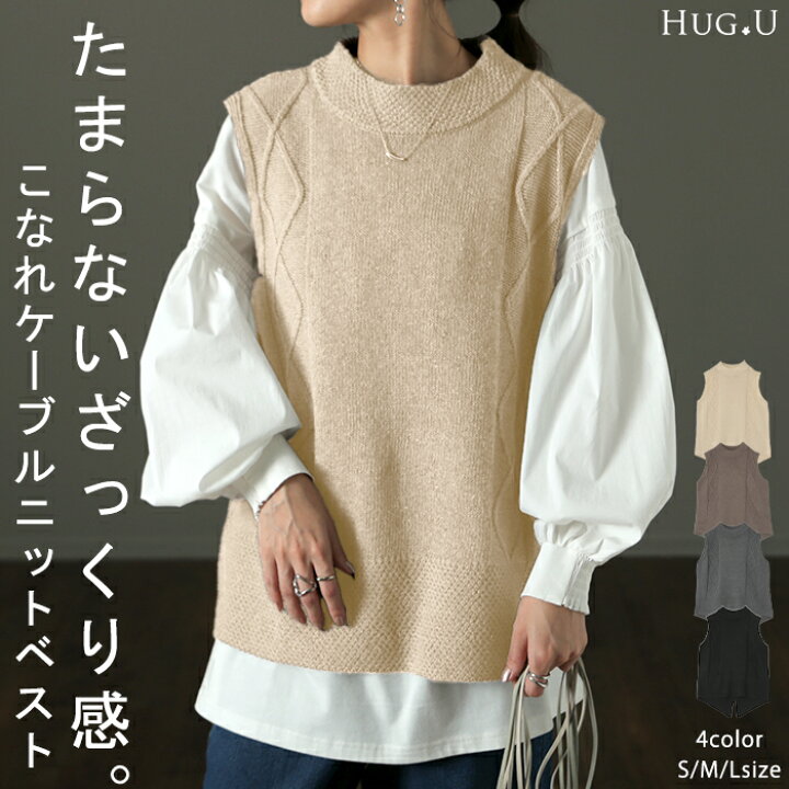 楽天市場】ケーブル編み 「 ニット ベスト 」 レディース レイヤード  
