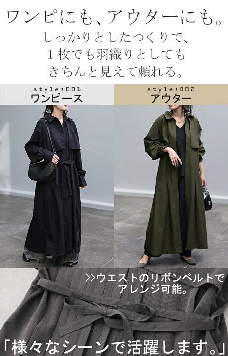 楽天市場】ワンピ MODE「 トレンチ 風 ワンピース 【即納 