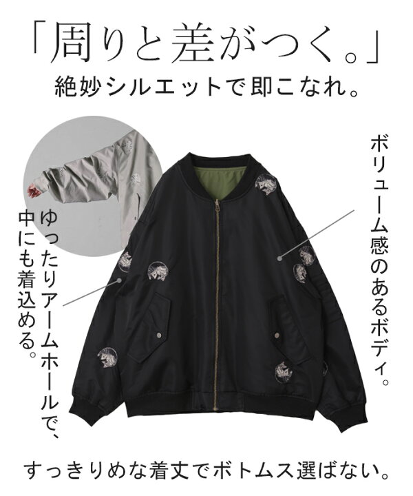 candy stripper STYLER CAT MA-1 づけ ネコ ブルゾン