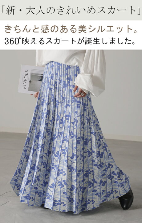 楽天市場】パッと華やか 『美プリーツ』 ニット スカート 【あす楽 
