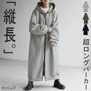 「 この丈…ゆったり 大満足。」 ロング パーカー 【即納】 綿100 体型カバー アウター レディース ライトアウター フード 刺繍 ロゴ トップス フーディー ビッグ ドルマン マキシ ワンピ 長袖 オーバーサイズ 羽織り ぽわん袖 大きいサイズ 黒 春 夏 HUG.U