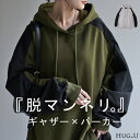 求めてた。「 甘すぎない 」ぽわん パーカー 【即納】 アウター レディース ライトアウター トップス トレーナー スウェット フーディー ビッグ ドルマン ギャザー 異素材 ミリタリー ぽわん袖 体型カバー 変形 変形シルエット 大きいサイズ カーキ 春 夏 HUG.U