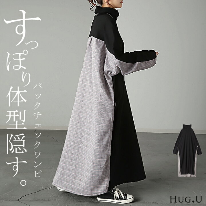 ワンピース ロング フレアワンピース マキシワンピース レディース マキシ丈 ミモレ丈 ハイネック 無地 長袖 体型カバー 大きいサイズ ゆったり スエット