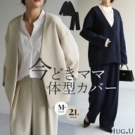 クーポンで【5000円OFF】 フォーマル 2点セット パンツ ジャケット 体型カバー レディース パンツスーツ …