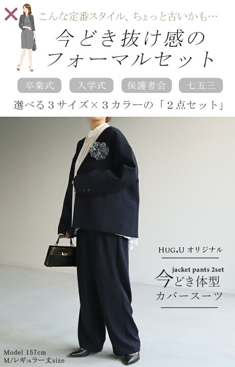 楽天市場】5,000円OFF フォーマル 2点セット パンツ ジャケット □一部  
