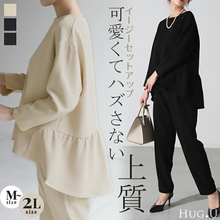 楽天市場】フォーマル 2点セット パンツ トップス 【即納】 体型カバー 