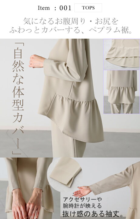 楽天市場】フォーマル 2点セット パンツ トップス 【即納】 体型カバー 