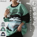 SALE ニット スポンジ 軽量 オーバーサイズ 【即納】 体型カバー レディース プルオーバー セーター トレーナー 軽い ニュアンス柄 長袖 丸首 ライトニット 春ニット レイヤード チュニック トップス お尻が隠れる ゆる ボーダー 長め ラグラン リブ 黒 春 夏 HUG.U