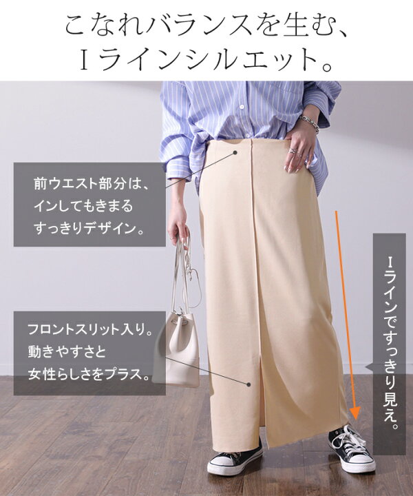 楽天市場】『 ストレッチ が効く。』ナロースカート スカート 【即納  