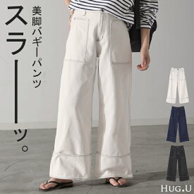 デニム ロールアップ 美脚パンツ ストレート ■一部6月上旬入荷 パンツ レディース デニムパンツ ワイドパンツ ワイド ジーンズ ジーパン ボトム 体型カバー ボトムス ハイウエスト ズボン ゴム ハイウエスト ステッチ 小さい 大きいサイズ 脚長 お洒落 黒 春 夏 HUG.U