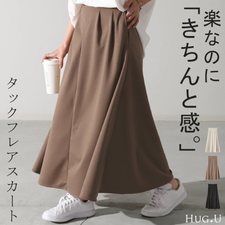 楽天市場】スカート 楽ちん タック きれいめ フレアスカート 【即納 