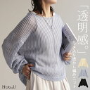 SALE ニット 透かし編み シアー プルオーバー 【即納】 ラメ入り ざっくり レディース セーター 大人 重ね 体型カバー トップス オーバーサイズ 長袖 二の腕カバー メッシュ ラメ レイヤード ロング ボートネック ゆる ぽわん袖 大きいサイズ ブルー 黒 春 夏 HUG.U