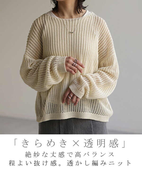 楽天市場】ニット 透かし編み シアー プルオーバー 【即納】 ラメ入り  