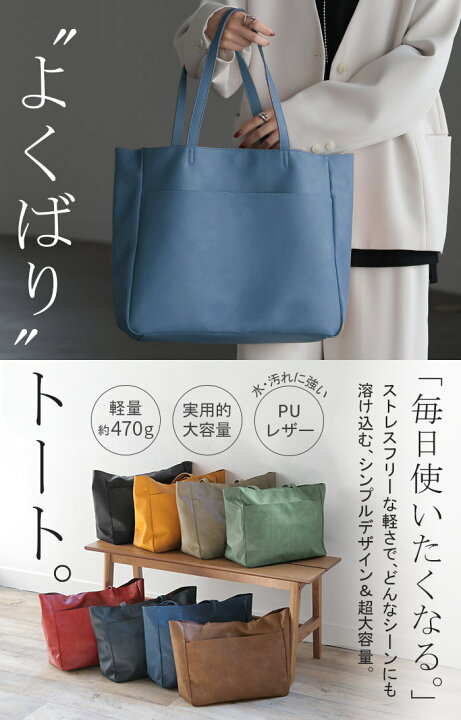 楽天市場】トート 大容量 a4 サイズ 【即納】 レディース トートバック 