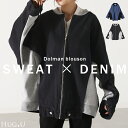 SALE ブルゾン 異素材MIX デニム スウェット 【即納】 Gジャン アウター デニムジャケット レディース オーバーサイズ トレーナー デニムシャツ デニム トップス ジャケット アウター 防寒 大きいサイズ 長袖 羽織 ゆる ダメージ ジーンズ 体型カバー 春 夏 HUG.U