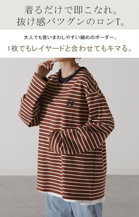 楽天市場】ロンT ボーダー レディース カットソー ティーシャツ 【即納 
