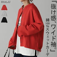 ゆるっと カーデ 感覚。「 ワイド袖。」 スエット カーディガン レディース トップス クルーネック 長袖 …