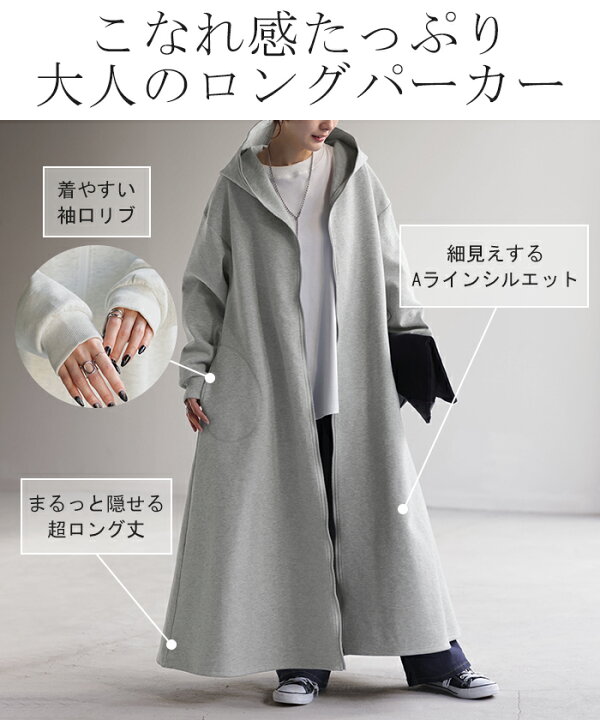 楽天市場】パーカー 超ロング すっきり ダンボール 【即納】 アウター  