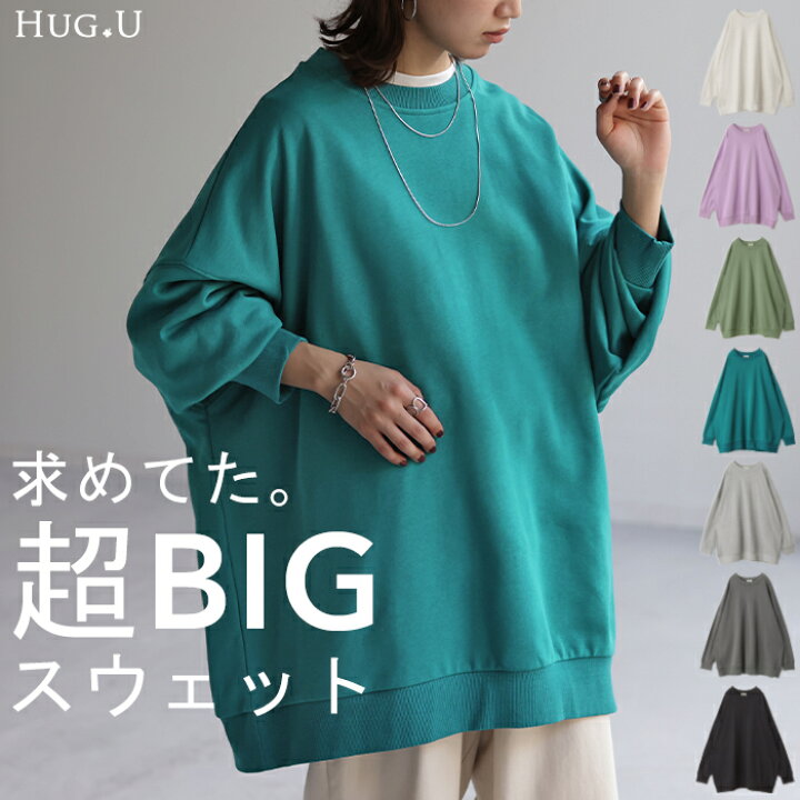 楽天市場】スウェット 超BIG オーバーサイズ レディース □一部8月中旬 