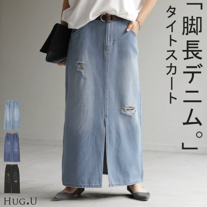 楽天市場】デニム お洒落 脚長 スカート レディース 【あす楽 