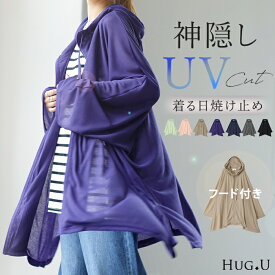 着る日焼け止め ポンチョ 『 UVカット 』 ■一部5月下旬入荷 カーデ 薄手 カーディガン パーカー レディース 紫外線対策 海 自転車 アウトドア ロング 長袖 ケープ フーディー ライトアウター 羽織 シアー サマーニット きれいめ 体型カバー 大きいサイズ 春 夏 黒 HUG.U