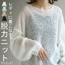 シアー ニット ちくちくしない 透かし編み 【即納】 モヘア プルオーバー ボーダー レディース セーター ぽわん袖 重ね 体型カバー トップス ゆる ざっくり かぎ針 長袖 メッシュ レイヤード ロング ゆったり 大きいサイズ 薄手 黒 青 白 春 夏 HUG.U
