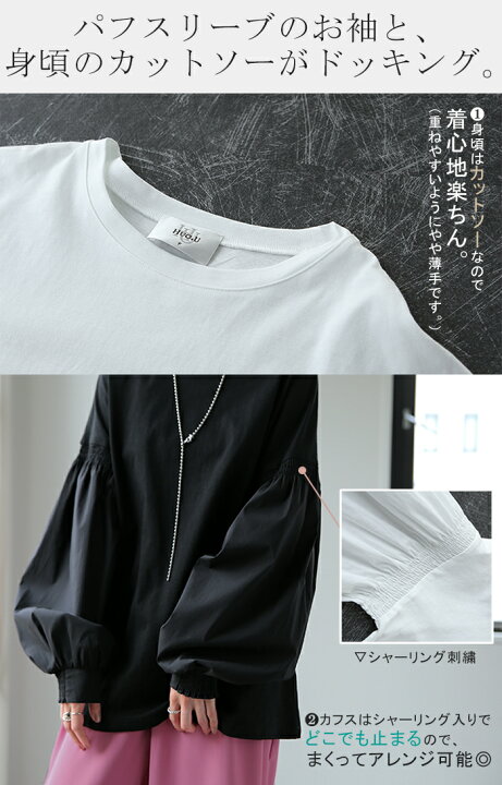 楽天市場】AYAさんご紹介品＊ 袖 ぽわん「ありそうでなかった 