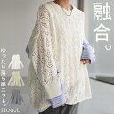 シャツ トップス 透かし編み レディース ロング ニット ブラウス メッシュ 模様 無地 体型カバー ストライプシャツ ストライプ ドルマン ゆったり 長袖 Uネック ドッキング 大きいサイズ お尻が隠れる 黒 白 グレー グリーン 春 夏 HUG.U