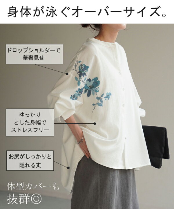 楽天市場】シャツ 花柄 プリント 体型カバー オーバーサイズ □一部5月 