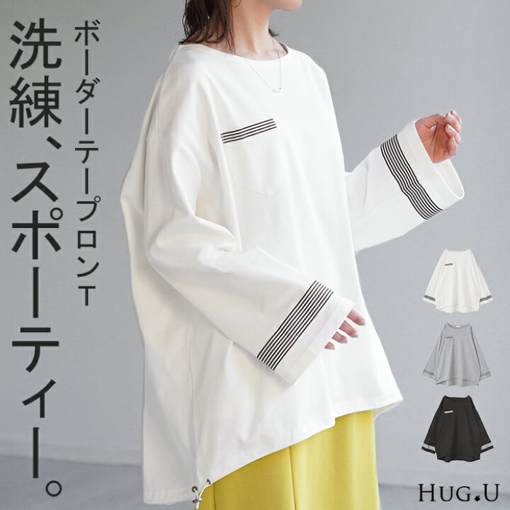 楽天市場】ロンT ボーダー ライン レディース 【即納】 ドロスト 
