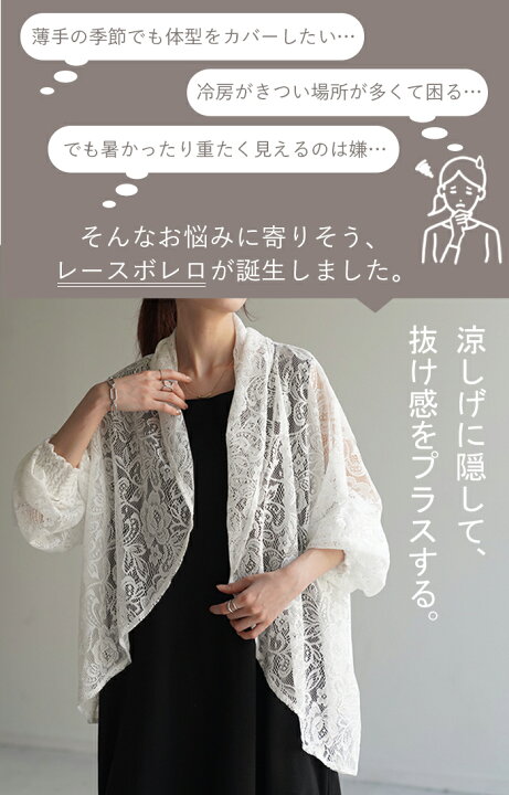 華やかハンドメイド 黒総レース ロングカーデガン 羽織 スパンコール 