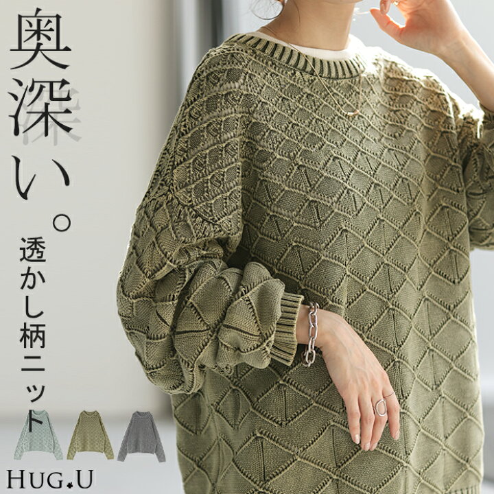 楽天市場】ニット 透かし編み トップス レディース 【即納】 プル  