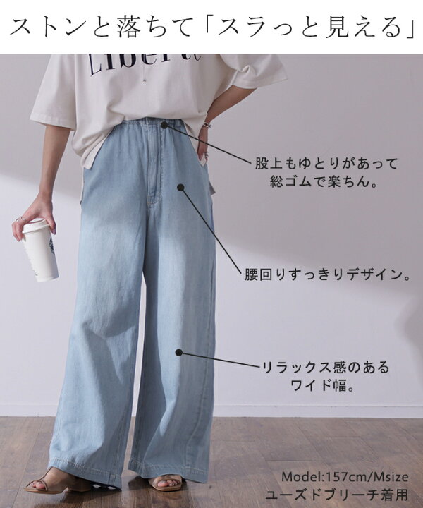 楽天市場】春夏快適。「 綿麻 デニム 」 ワイドパンツ 【あす楽 
