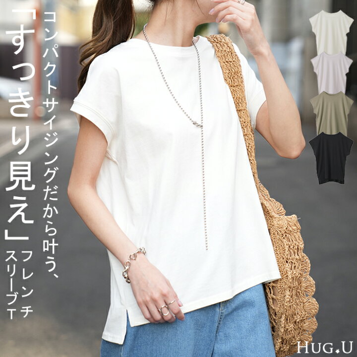 楽天市場】Tシャツ 「 すっきり フレンチT 。」 【即納】 半袖 