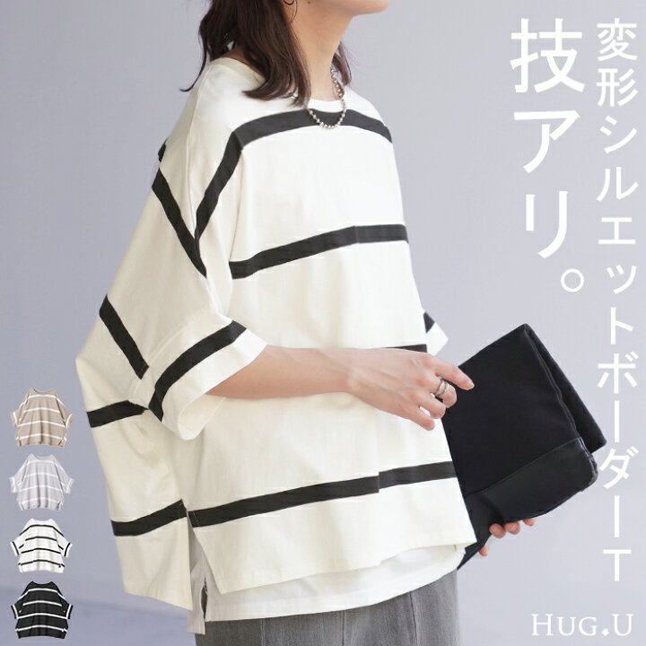 楽天市場】Tシャツ ボーダー 体型カバー トップス コクーン 二の腕 