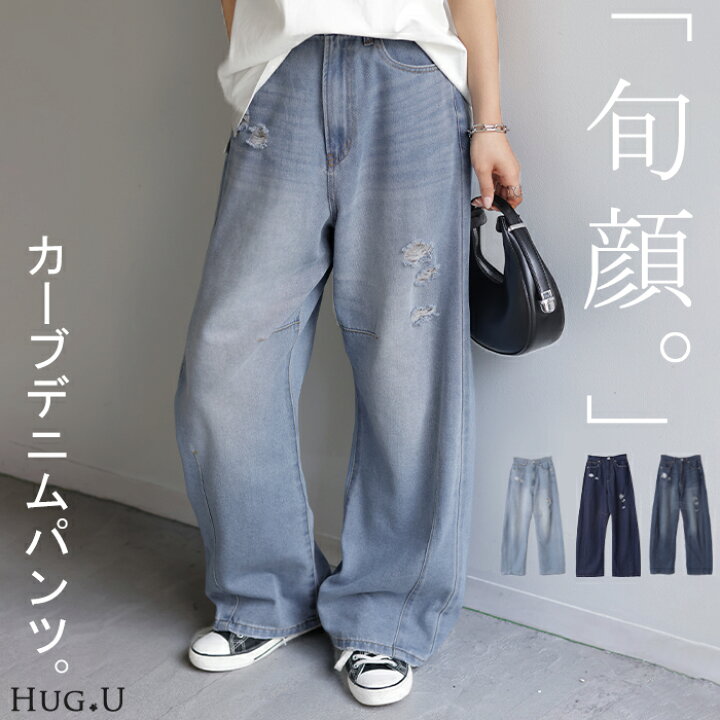 楽天市場】デニム お洒落 カーブパンツ デニムパンツ 【即納】 パンツ 