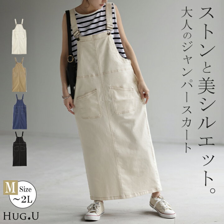 楽天市場】サロペット デニム スカート サロペ オールインワン 