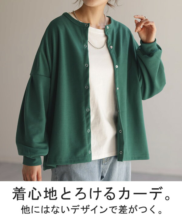 楽天市場】カーデ 別売り セットアップ可 ジャスト丈 スウェット 