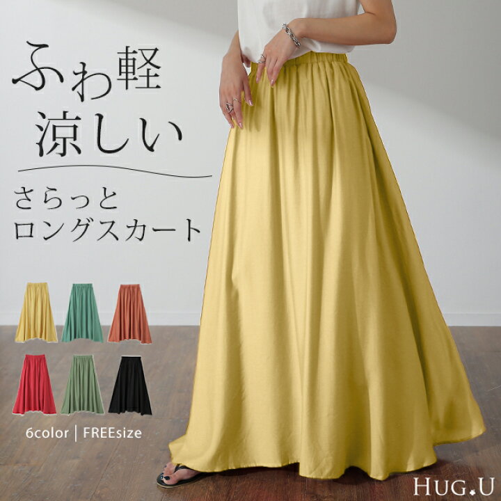 楽天市場】心弾む 「 カラフル 」 スカート 【即納】 ロングスカート  